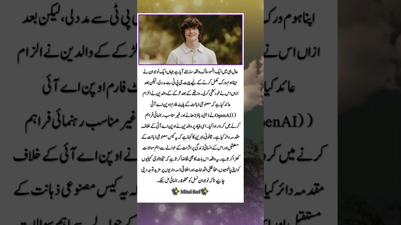 Teen Suicide Case Against OpenAI | 