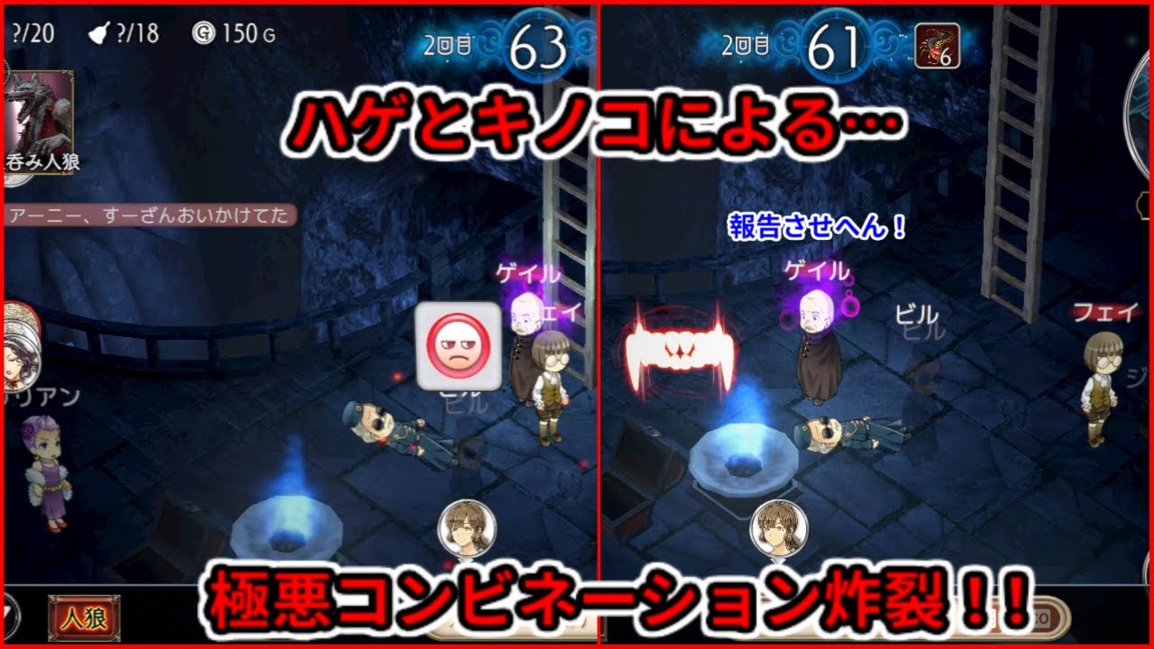 【ダンジョン人狼】初日の呑み位置が豪運すぎて、全く疑われなくて逆に怖い丸呑み人狼【20人部屋】