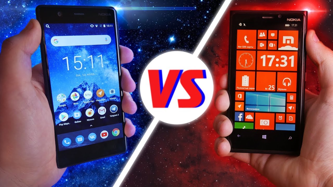 СТАРЫЙ ФЛАГМАН VS НОВЫЙ БЮДЖЕТНИК | Nokia 3 и Nokia Lumia 920!