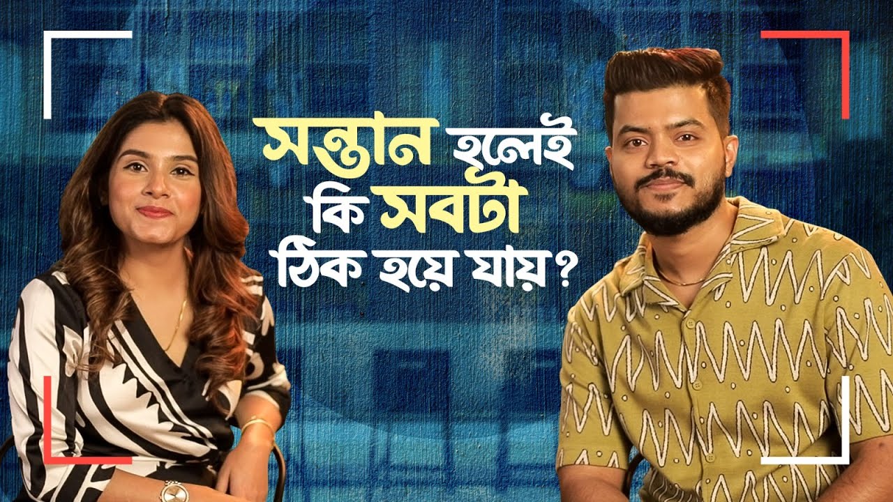 Compatibility Test ft. InsideOut | Antormahal (অন্তরমহল) | 24 NOV | hoichoi