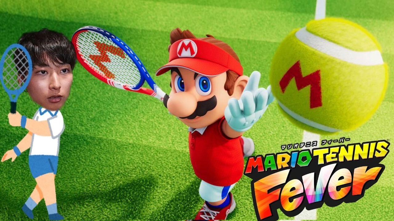 【マリオテニスフィーバー】今日から君は富士山だ！！！