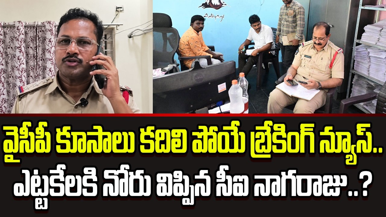 Sensational Breaking News: Shocking Clue In Vijayawada Sai Krishna Case | CI Nagaraju | Cloud Media