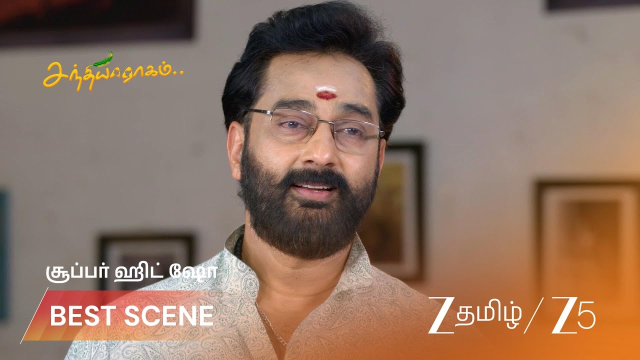 SANDHYA RAAGAM | ரகுராம் தந்த ஊக்கம்! மாயா தயக்கம் ஏன்?