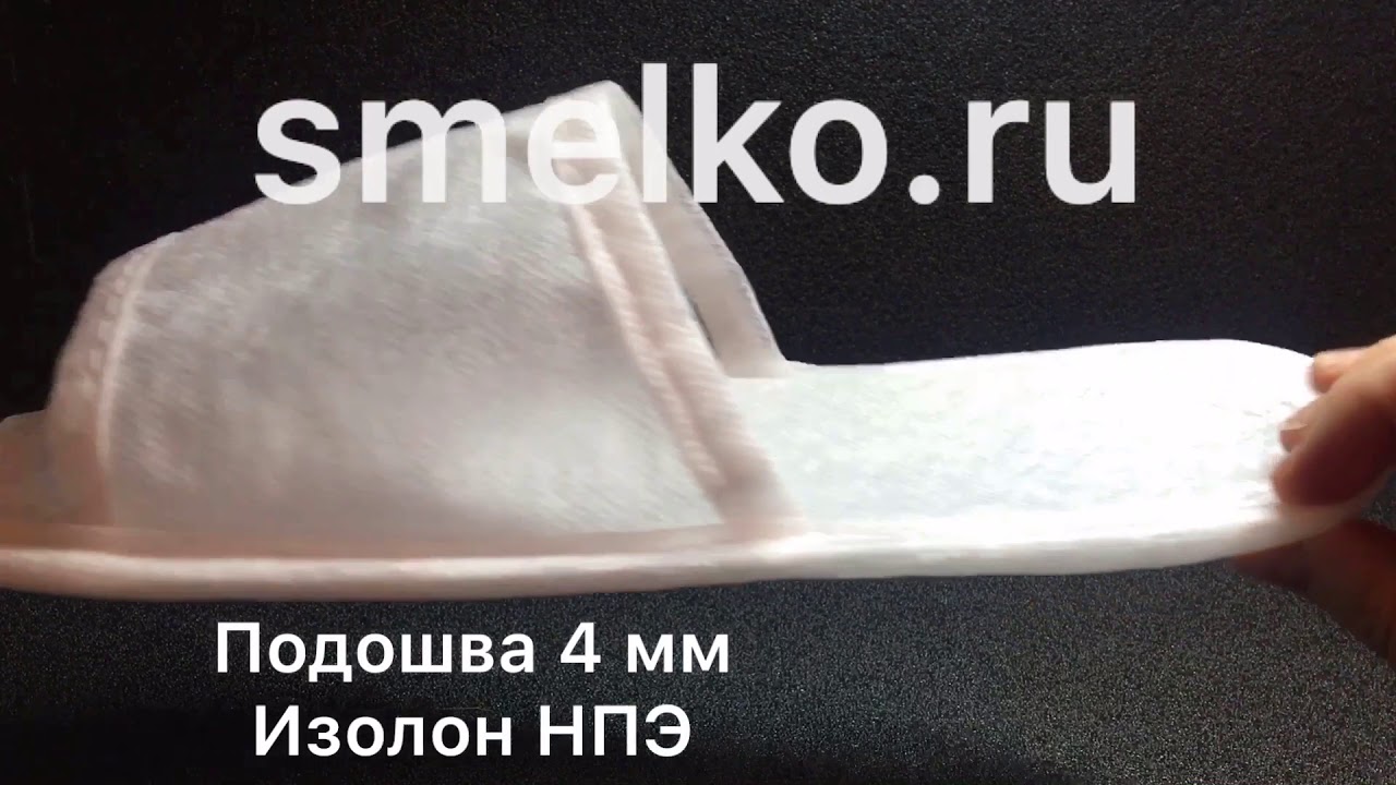 Одноразовые тапочки из спанбонда 