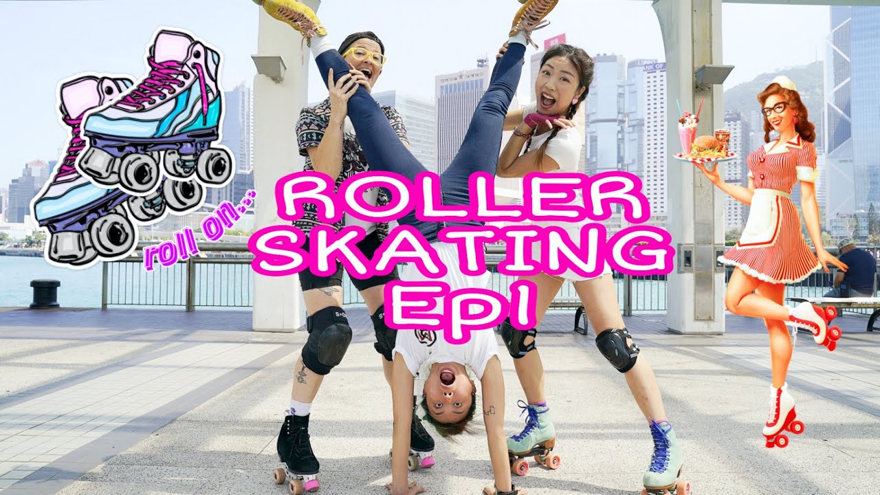 入門雙排滾輪 Rollerskating 糸列 EP1單腳企+葫蘆+圓規轉 [Learning with Sherin x Madame Quad]