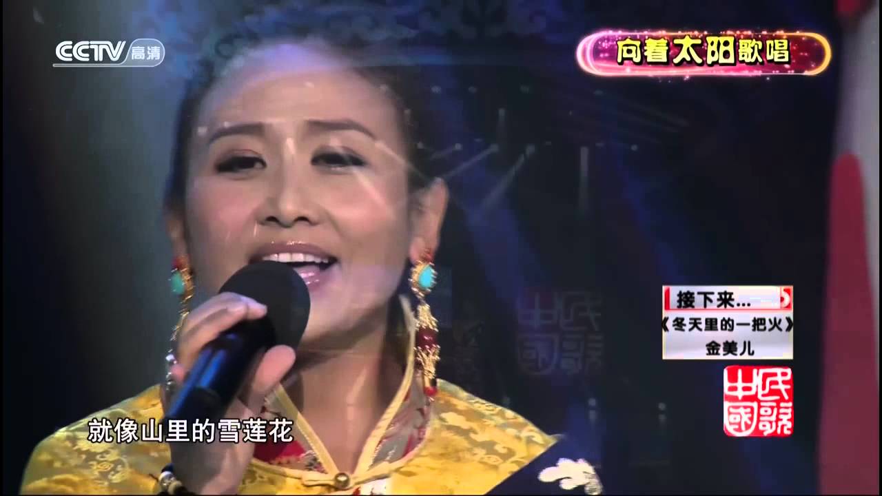 Central Jin Lanze [event you are my fate]央金兰泽 【遇上你是我的缘】