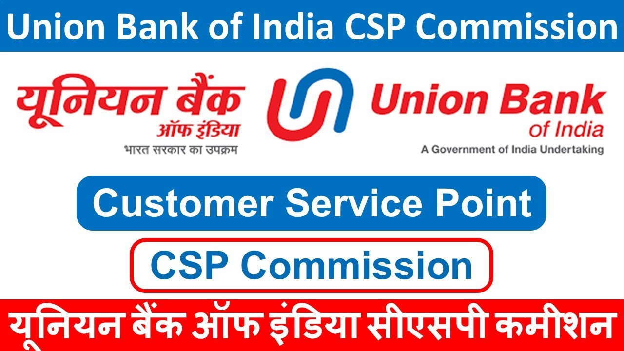 Union Bank of India CSP Commission Structure | यूनियन बैंक ऑफ इंडिया सीएसपी कमीशन
