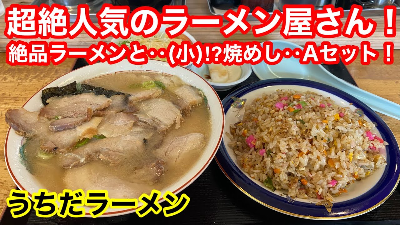 ［福岡グルメ］ボリュ〜ムすぎる(小)焼めしAセットで腹パン！
