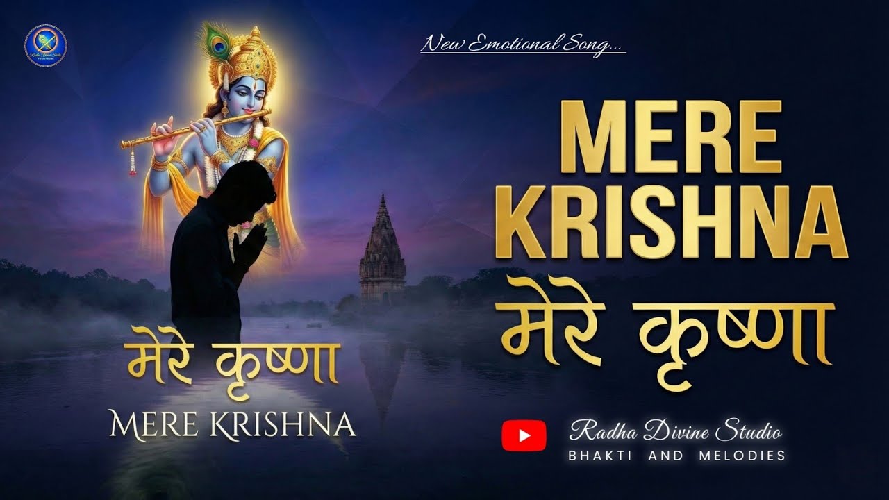 Mere Krishna (Official Song) | Latest Kanha Song | Radha Divine Studio 