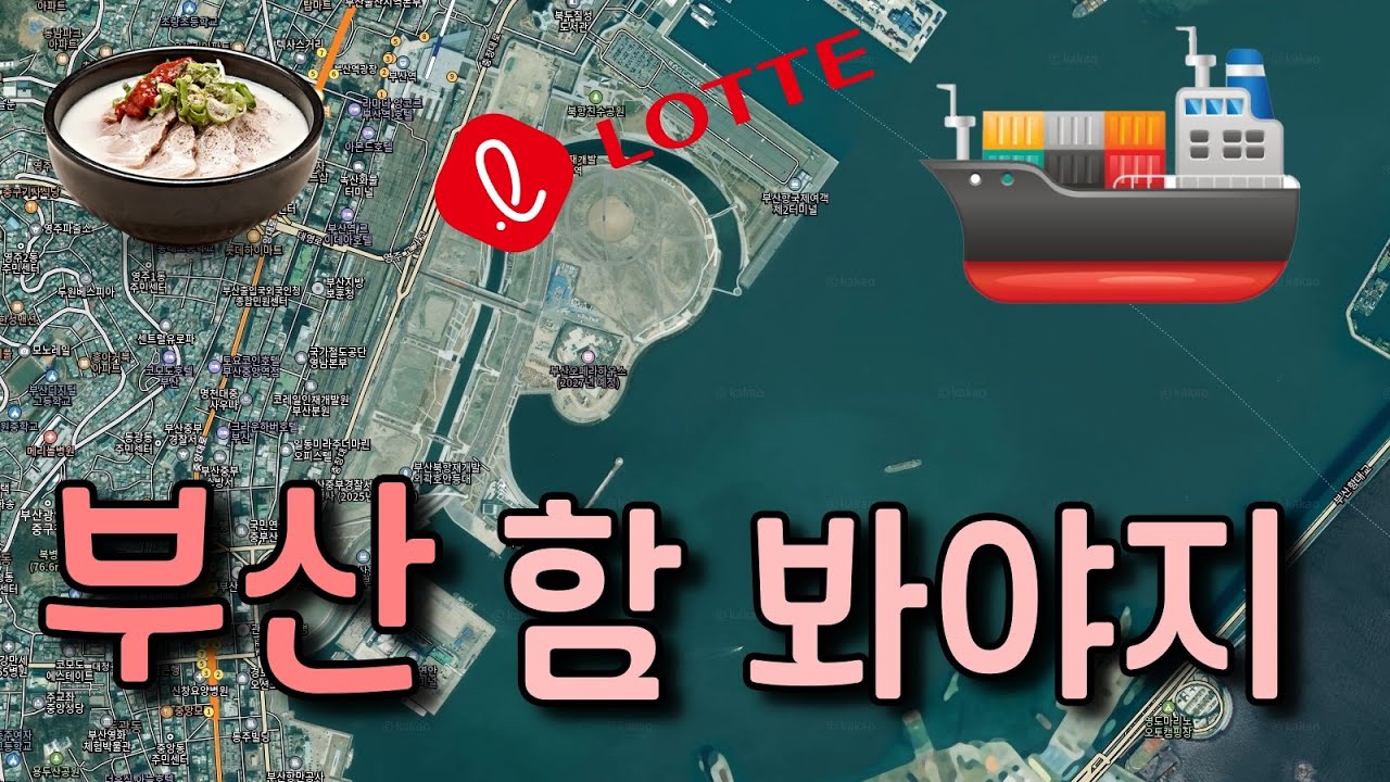 지도로 둘러보는 부산