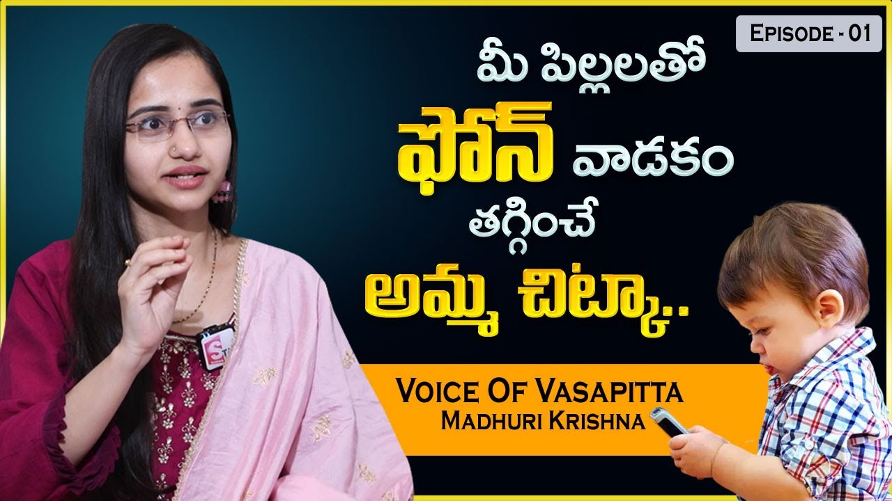 Voice of Vasapitta Madhuri Krishna Ep-01 || Mobile Addiction & it's Effect In Children || Mr Nag