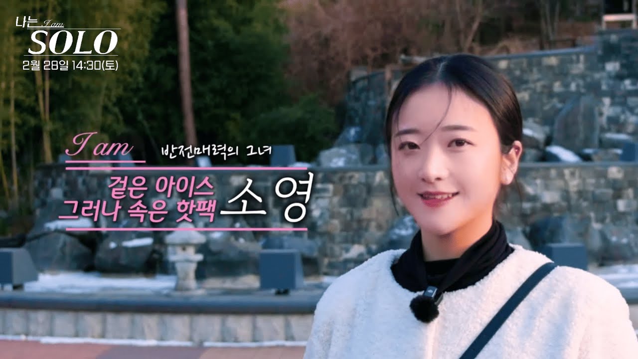 [식전영상] 리얼리티 예능 컨셉 패러디 식전영상 김영서♥️백소영