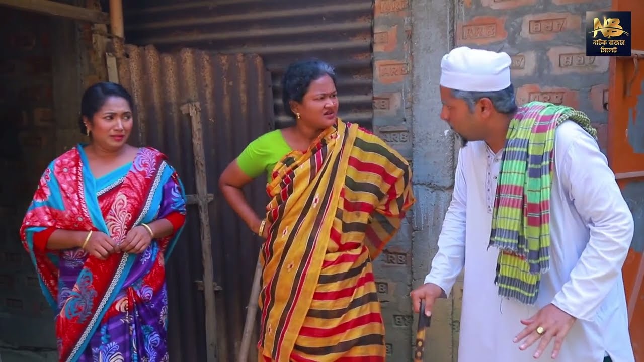 SYLHETI NATOK | মায়ার বউ | সিমা, ও মইনউদ্দিন এর নাটক | MOINUDDIN || NEW NATOK 2025