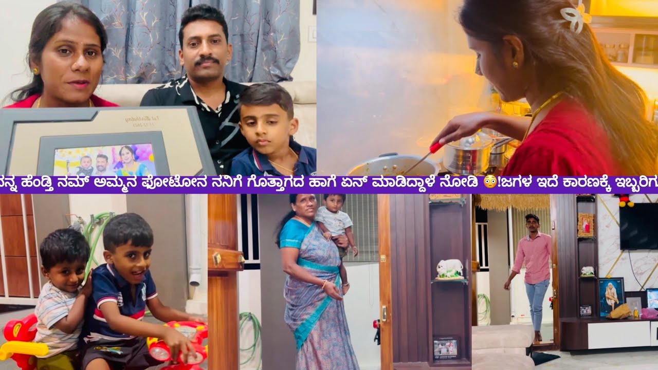 ನನ್ನ ಹೆಂಡ್ತಿ ನಮ್ ಅಮ್ಮನ ಫೋಟೋನ ನನಿಗೆ ಗೊತ್ತಾಗದ ಹಾಗೆ ಏನ್ ಮಾಡಿದ್ದಾಳೆ ನೋಡಿ 😳!ಜಗಳ ಇದೆ ಕಾರಣಕ್ಕೆ ಇಬ್ಬರಿಗೂ