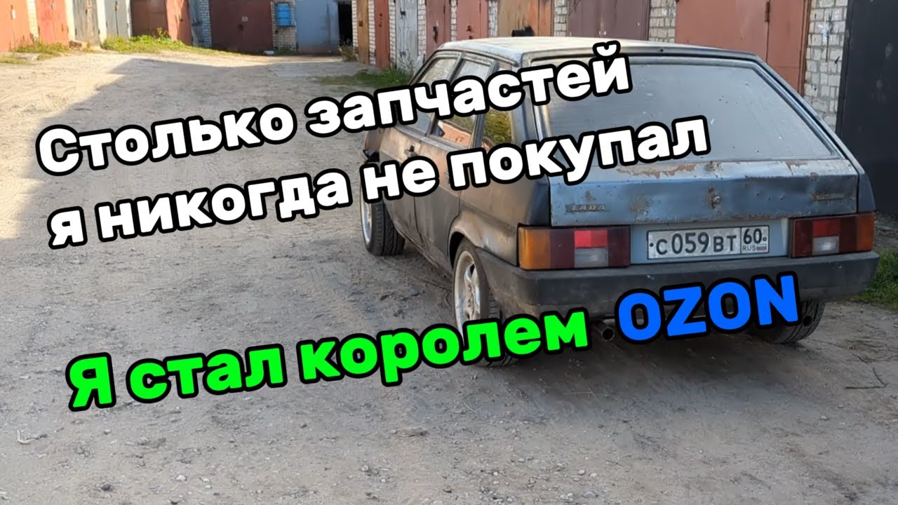 Как я натягивал подвесу от шкоды. Иномарку из девятки №4,2