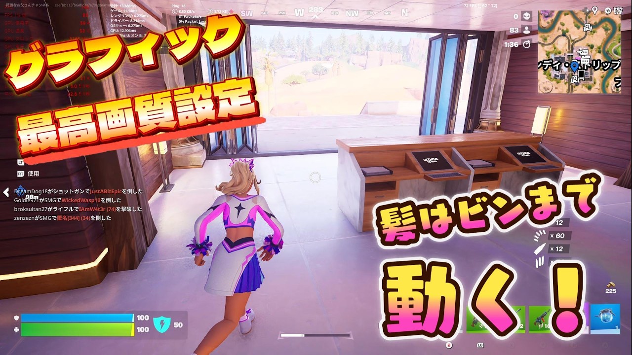 【グラフィック最高画質設定】発見！やばいフレーム制限＆オーバークロックLEVEL２【ゼロビルドPCコントローラー勢】