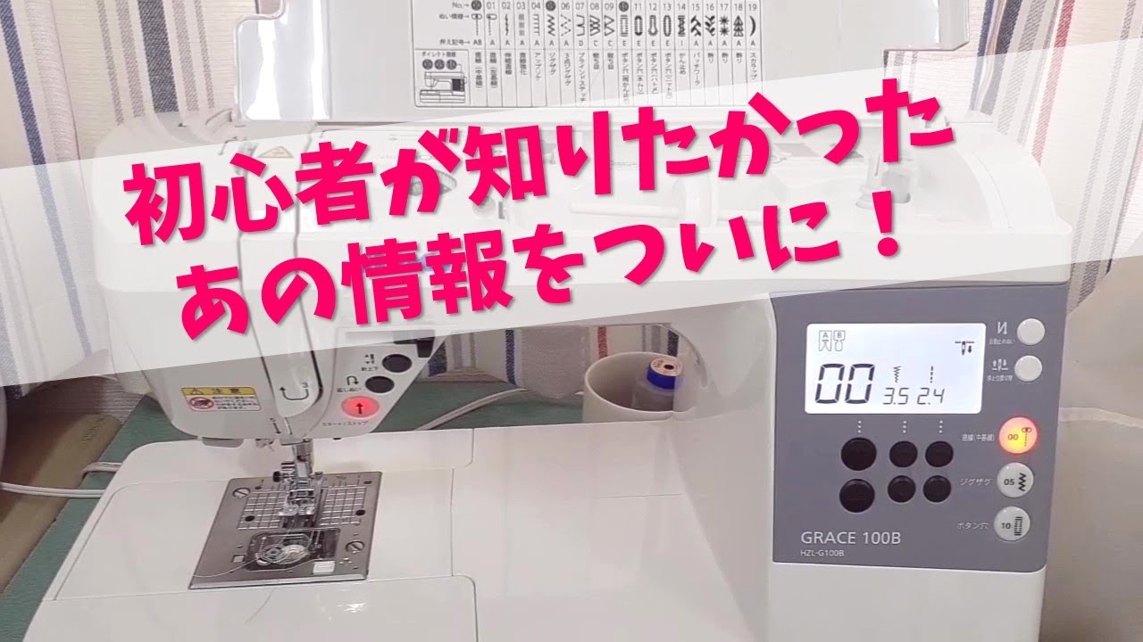 誰も教えてくれなかったあの疑問～なるほど！の答えが今明かされる～『ミシン目の大きさは？』