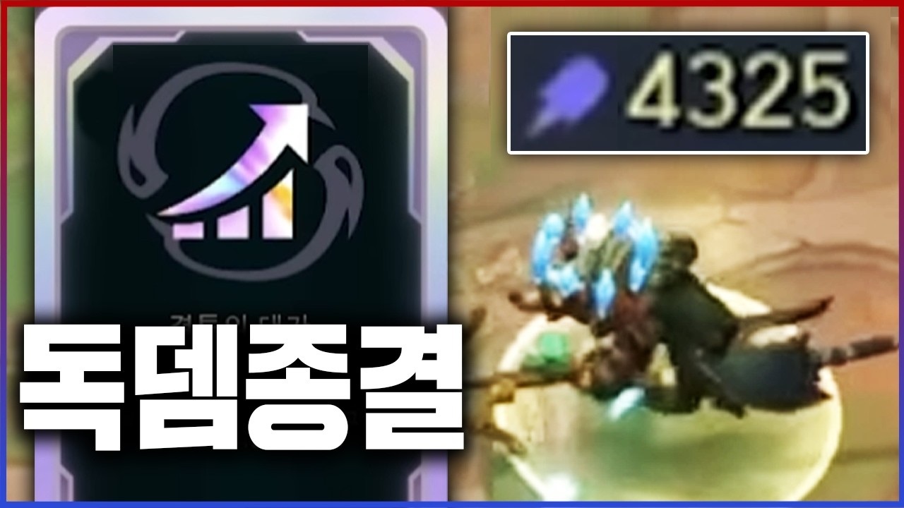 AP 4000+ 대마법사 트위치