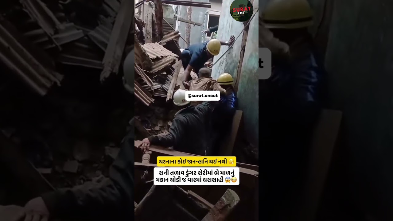 Surat Rani Talav House Collapse | 2 People Trapped Under Debris | Rescue Operation