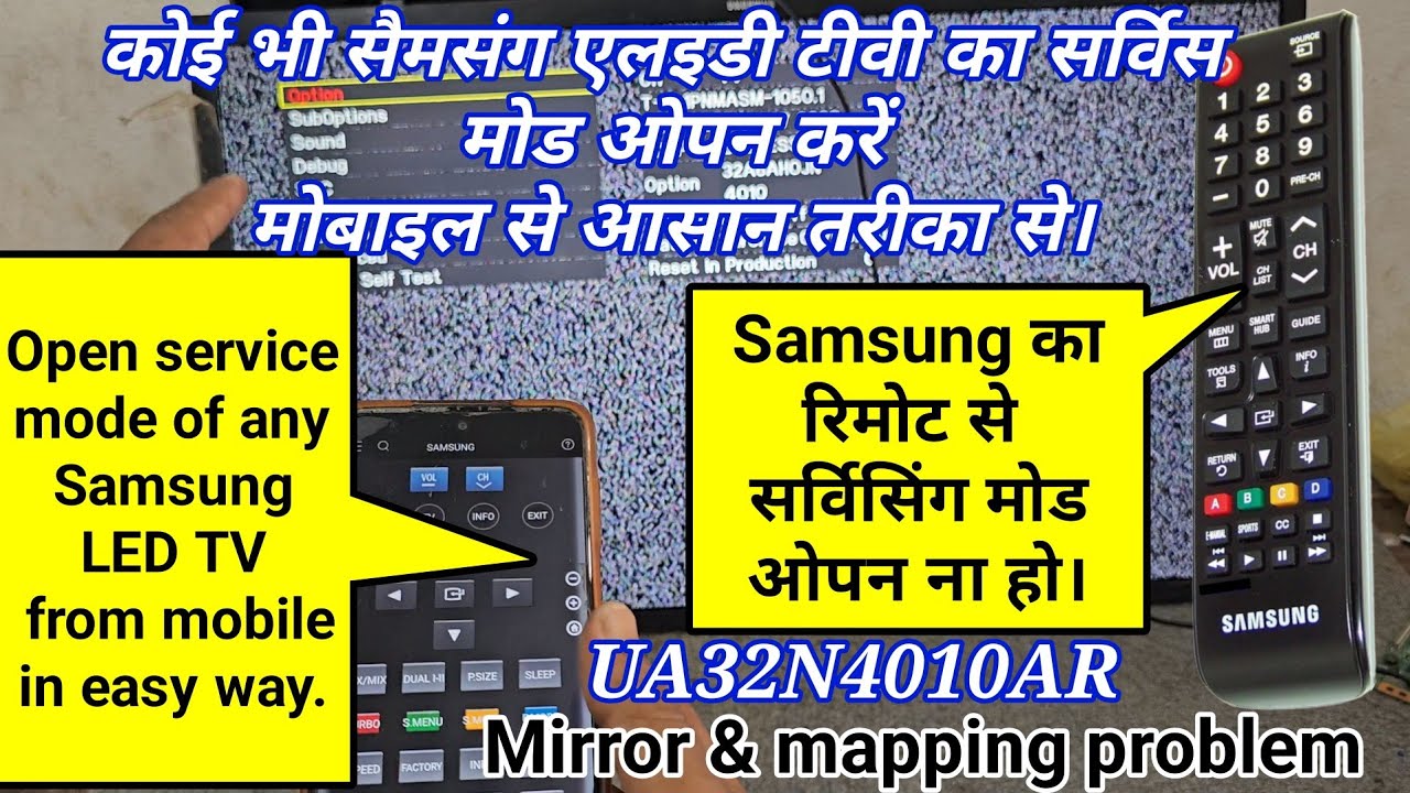 Samsung LED TV service mode open #UA32N4010AR #mirror#mapping problem solved