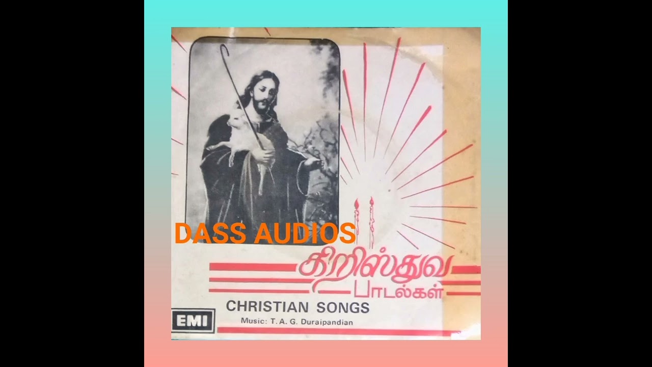 இல்லான் எந்தனுக்கு. (பழைய பாடல்)