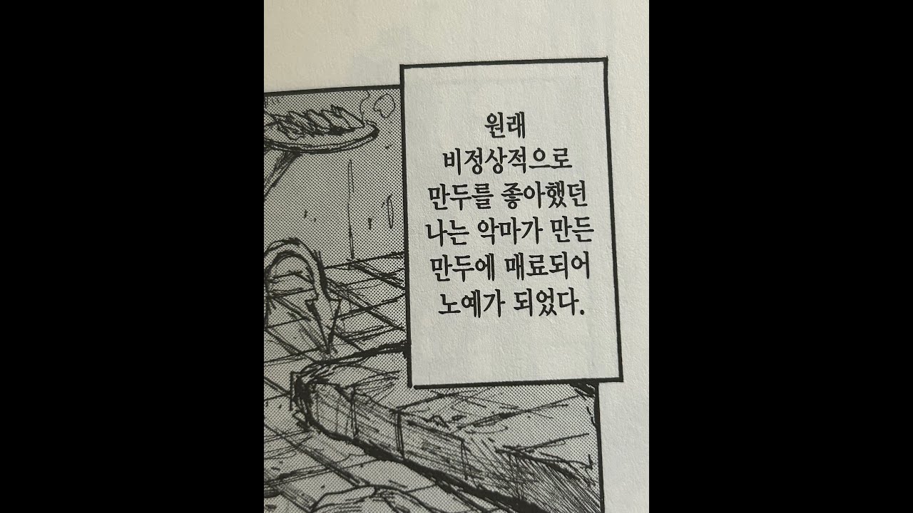 내일도 교자 냄새 폴폴 풍겨주겠어 | SPEC(스펙) soundtrack