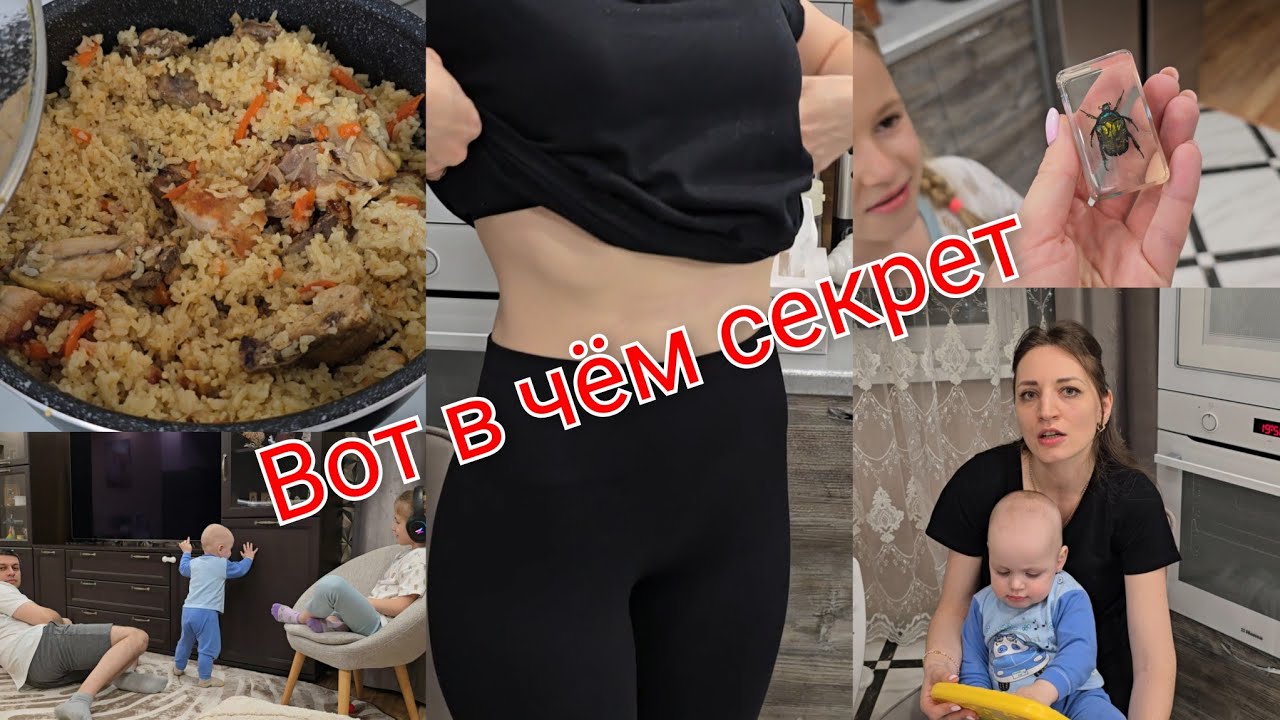 Мои секретики/ Отвечаю на вопросы/ Покупки, готовлю, наши семейные будни