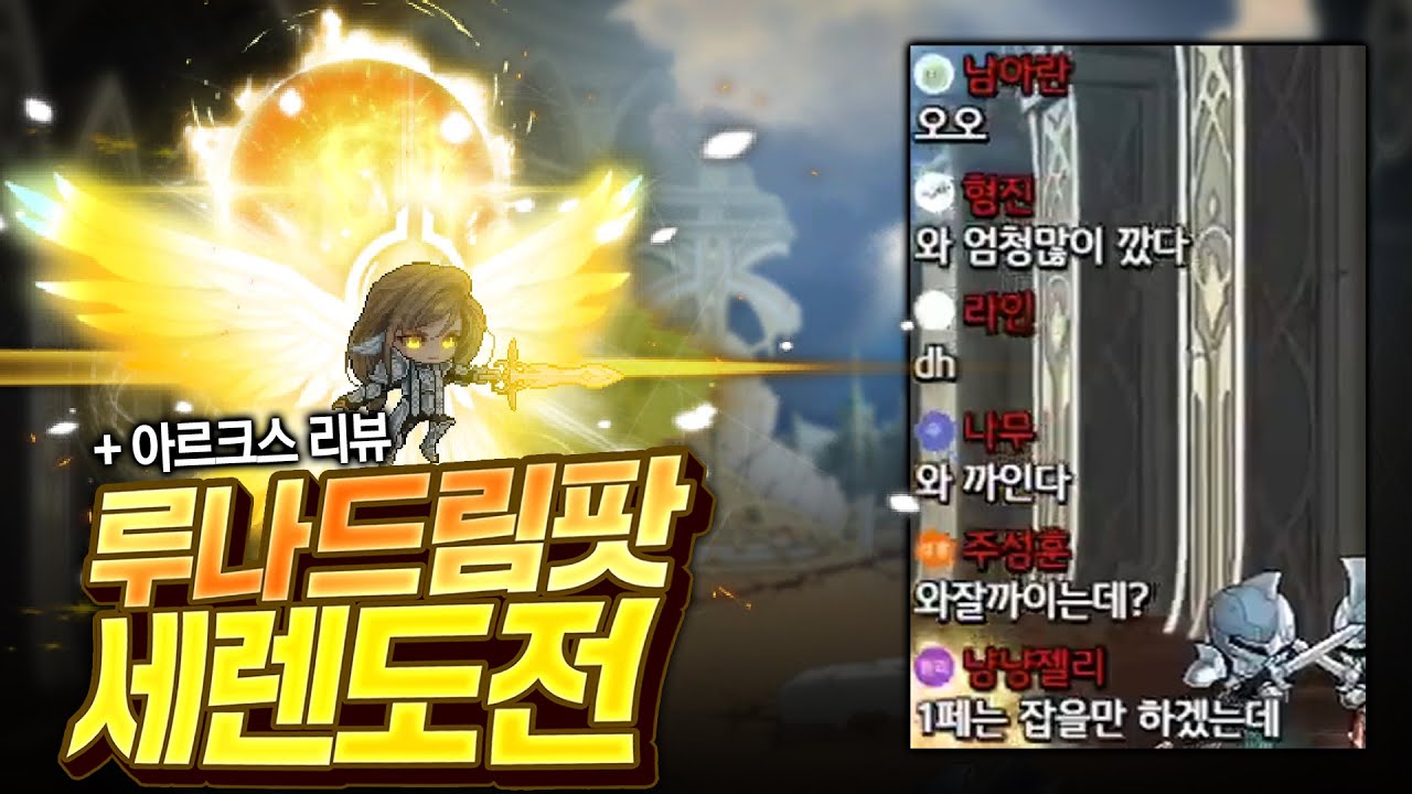 본섭 신규보스 상륙! 바로 루나드림팟으로 도전해봅니다