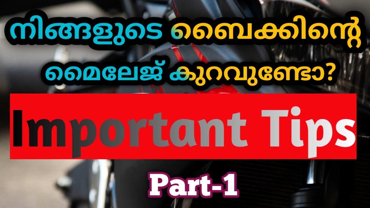 Bike mileage problem :PART=1