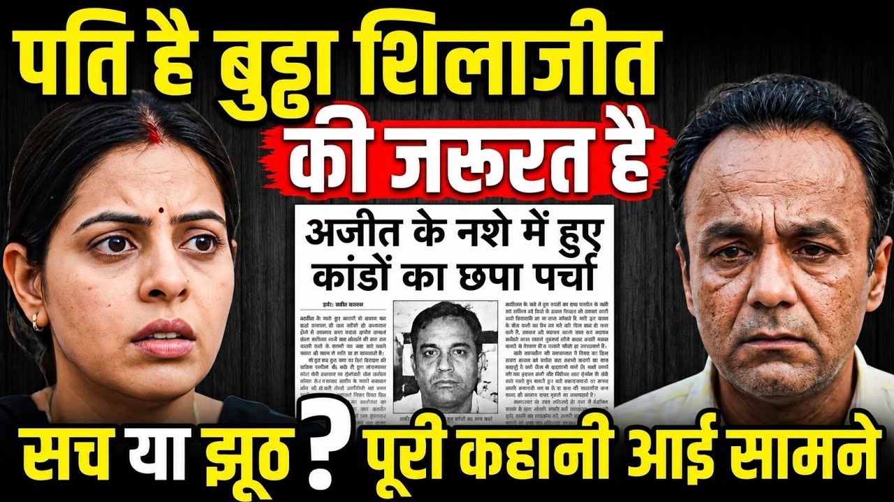 @kaminisingh755 Truth or Lie: The Whole Story Revealed 😱 You&rsquo;ll Be Shocked by the Reality #kamini...