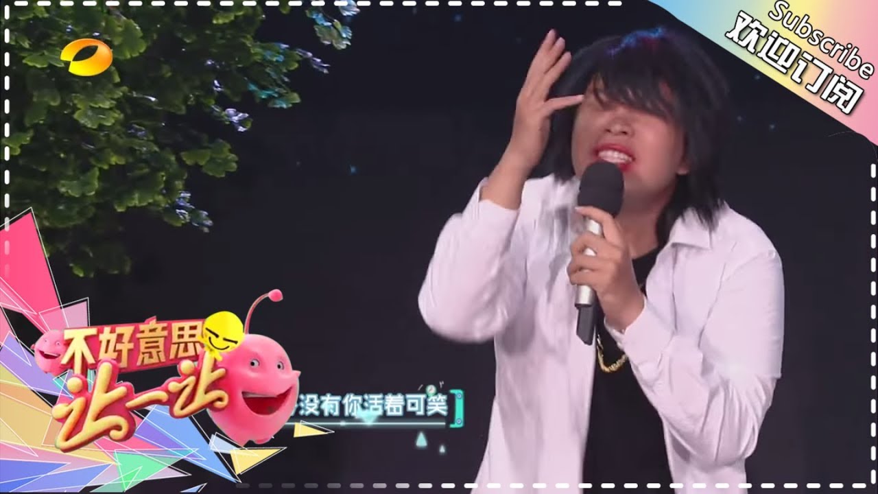 快本20周年《不好意思让一让》： 海涛神还原十三年前的胡彦斌 COS《红颜》本尊表示辣眼睛  |欢迎订阅【快乐综艺联盟官方版】
