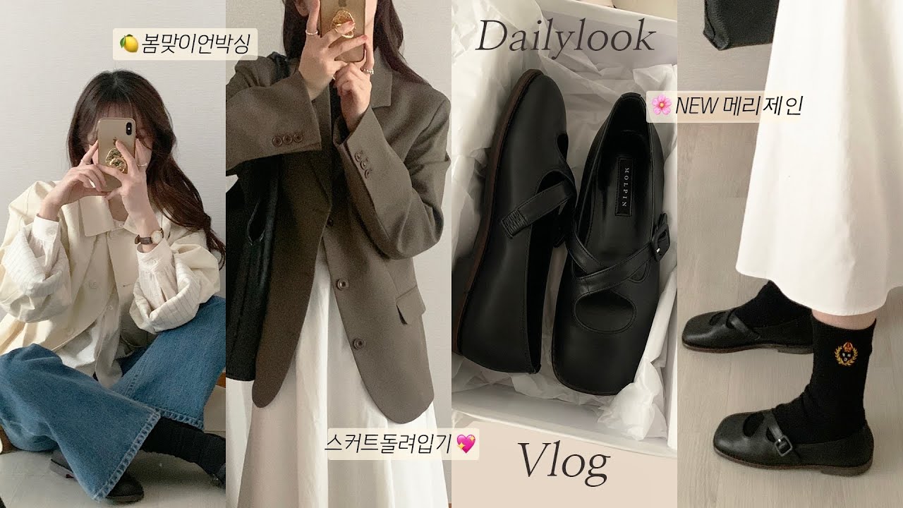 𝘚𝘱𝘳𝘪𝘯𝘨 야금야금 봄준비.˚₊ 🍒🌸 한번 입고 끝 말고🌟잘산 2만원대 스커트로 완성하는 봄코디 6가지 | 봄니트•스커트•메리제인•롱샴 | 봄데일리룩•봄코디•키작녀코디
