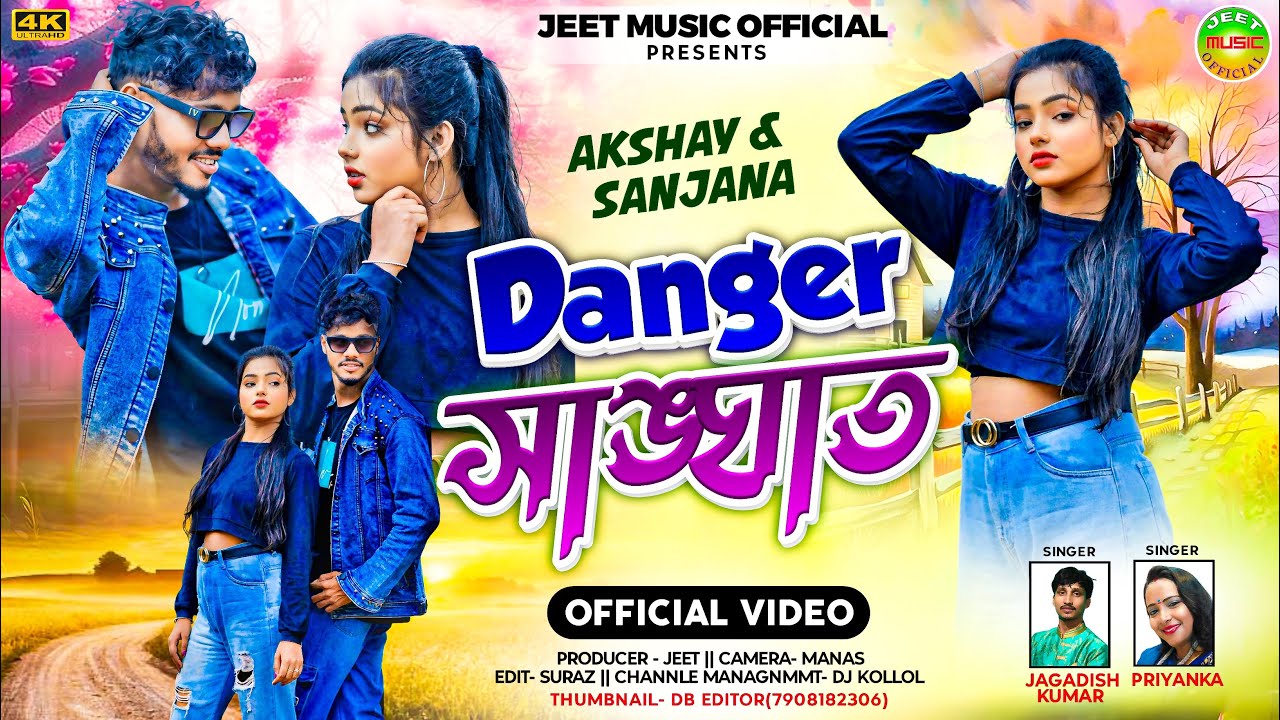 DANGER SANGAT || AKSHAY & SANJANA || NEW PURULIA SONG || JEET MUSIC OFFICIAL#purulianewsong