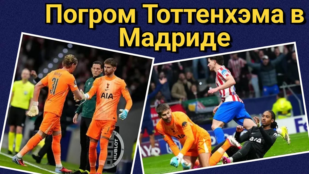 Токсичная Шпора в прямом эфире!