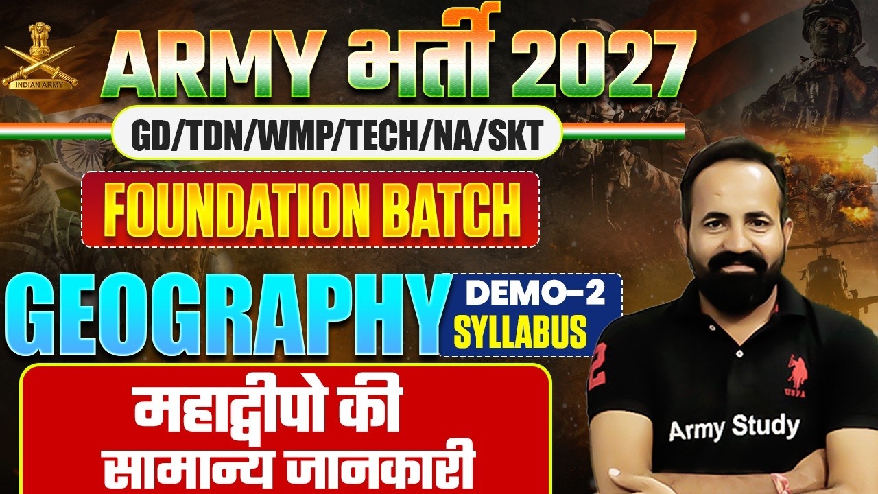 Army Bharti 2027 | Army GK Syllabus 2027 | Army Geography Demo 02 | विश्व के महाद्वीप