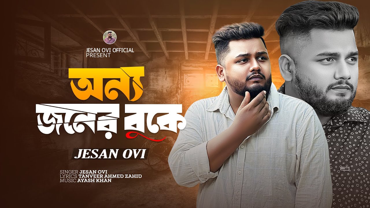 Jesan Ovi - Onno Joner Buke (অন্য জনের বুকে) | Bangla New Song 2025