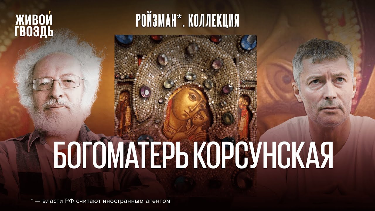 Дмитрий Некрасов*: Особое мнение / 04.02.26