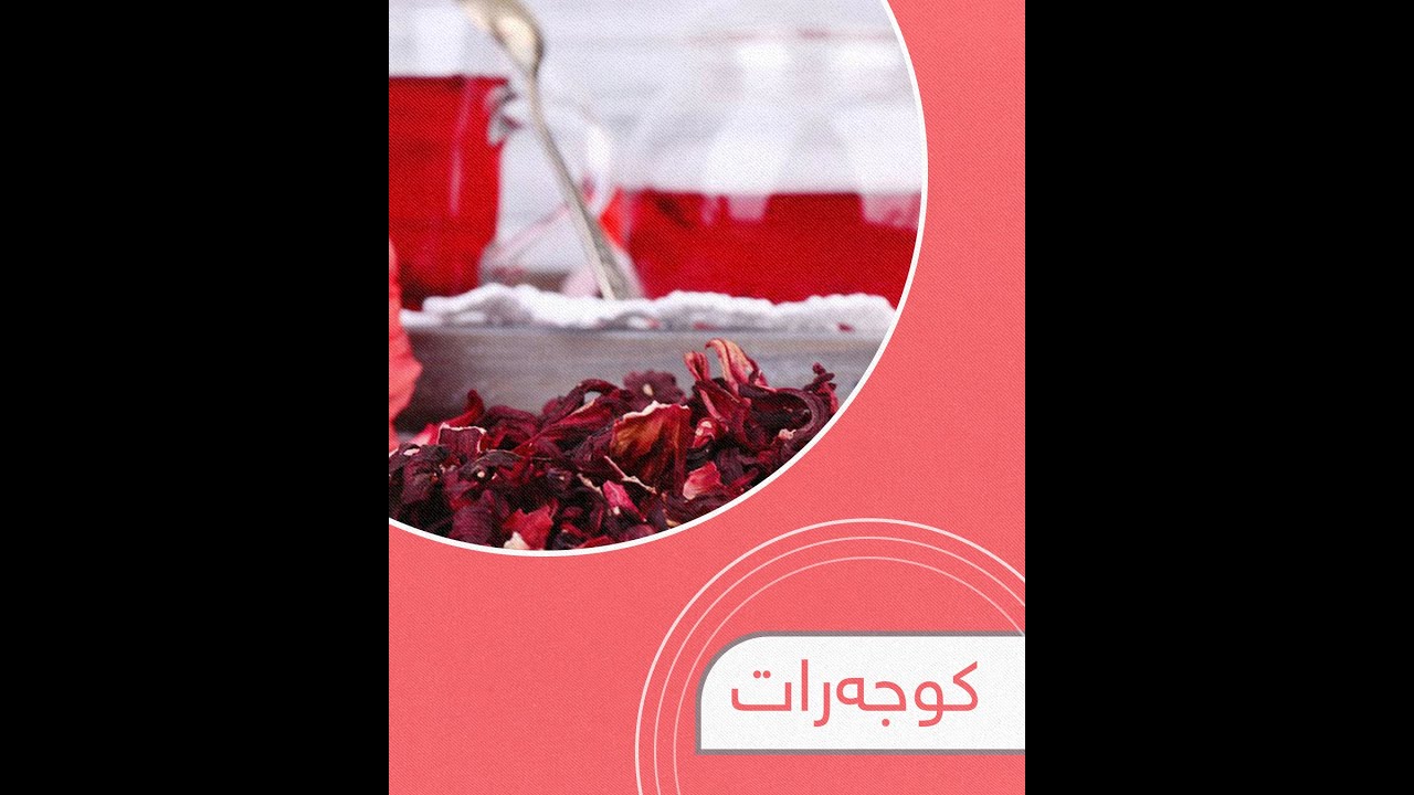 کوجەرات چا بێ کافاینەکە