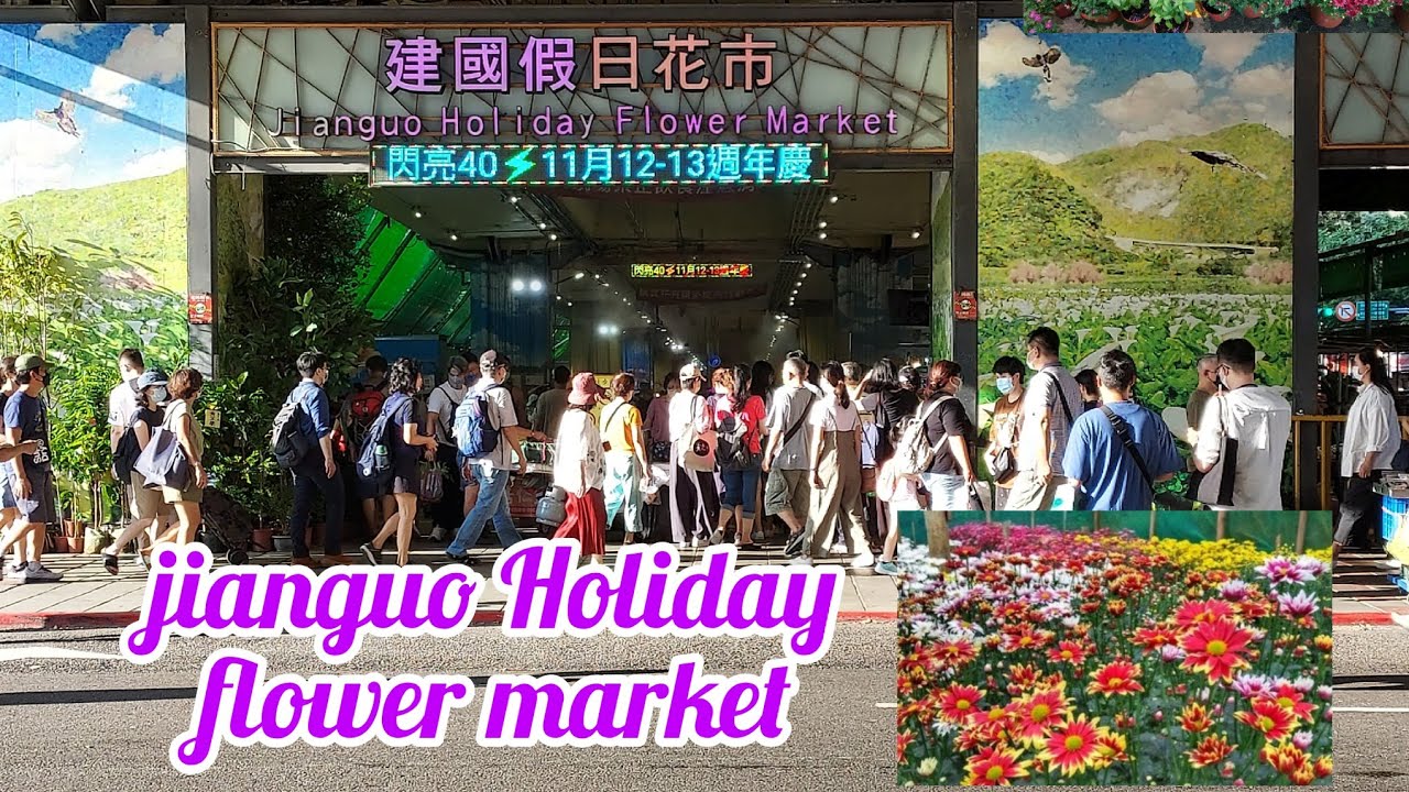 Jianguo Holiday Flower Market ,Taipei Taiwan @sucichannel981 #jianguoHolidayFlowerMarket