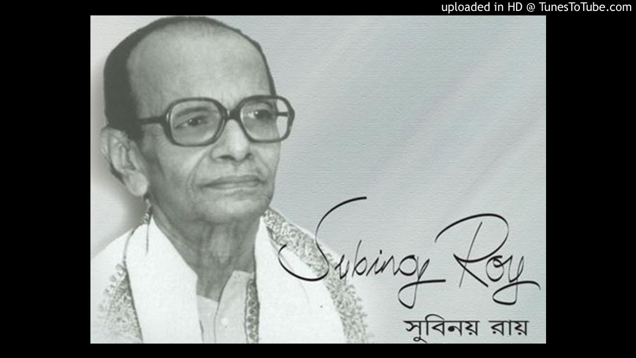 Subinoy Ray -Hridoy Amar Prokash Holo(হৃদয় আমার প্রকাশ হল অনন্ত আকাশে)