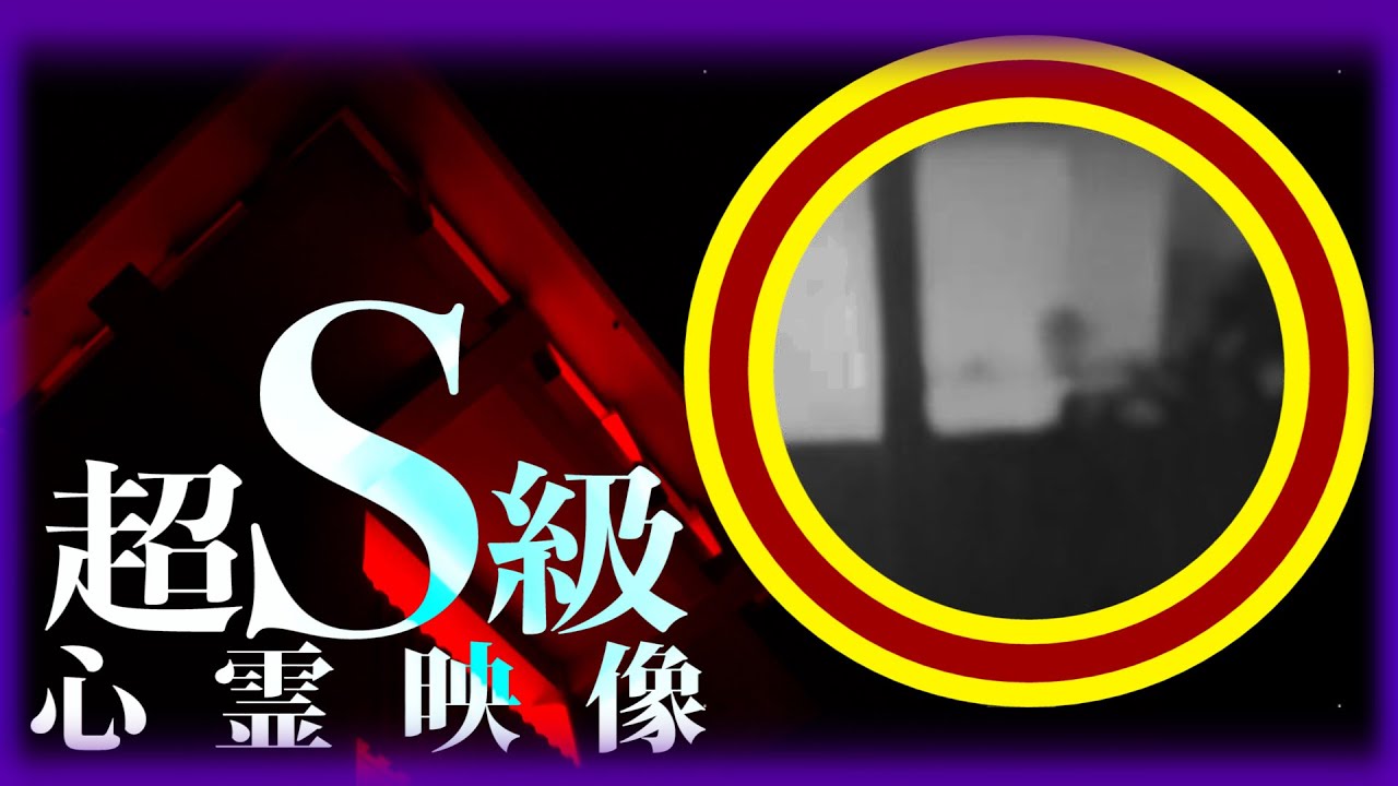 【本物の心霊映像】ついに全員見える幽霊撮れました