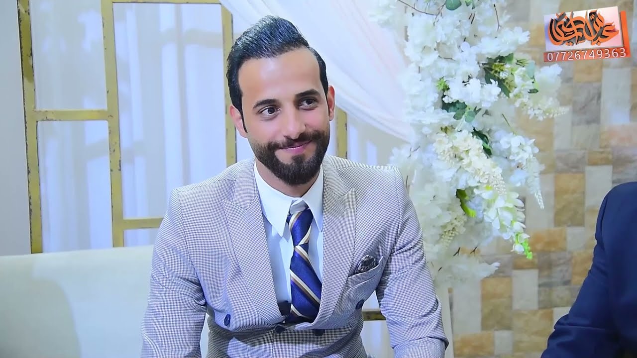الف مبروك عقد قران (السيد عباس ابن الشهيد سيد فلاح الموسوي ) التصوير والمونتاج عباس الساعدي