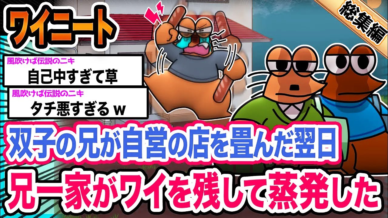 【悲報】ワイ「突然いなくなるって事件の可能性あるよな？」→結果wwwwwwwwww【2ch面白いスレ総集編】