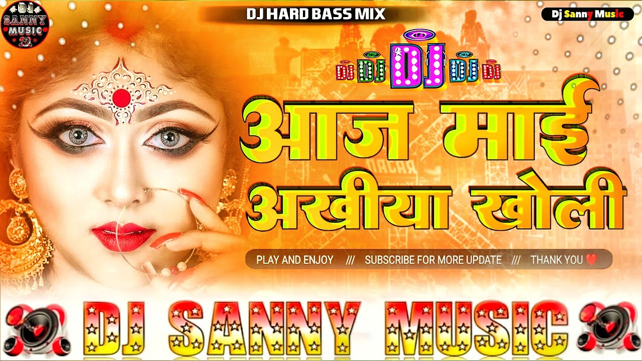 Aaj Mai Ankhiya Khola #DJ​ Remix | #Khesari​ Lal |#Navratri​ Dj Song #Durga​ Puja #Gana​ 2025 Dj RDX