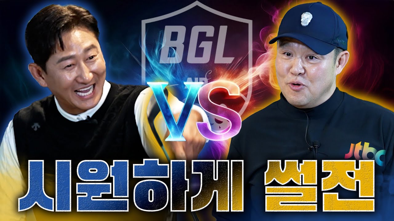 2년 만에 복수택으로 돌아온 박용택 혹은 용암택 혹은 졸렬택  [김구라의 뻐꾸기 골프 TV]-BGL EP.04-1