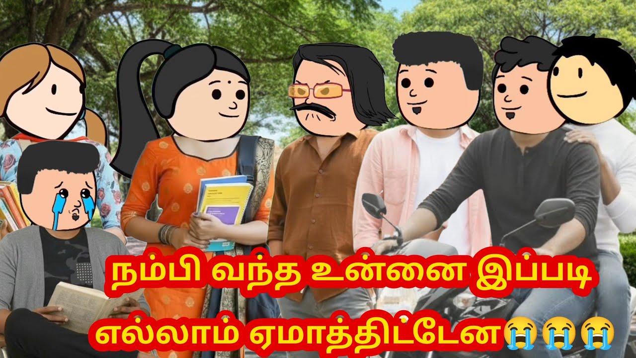 Episode -33 என்னில் நீ வந்தாய் 🥰 நம்பி வந்த உன்ன இப்படி எல்லாம் ஏமாத்திட்டேனே 😭😭😭