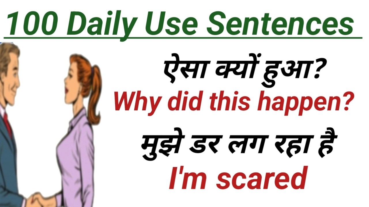 English Speaking Practice For Beginners| 100 Daily Use English Sentences | English bolna kaise sikhe