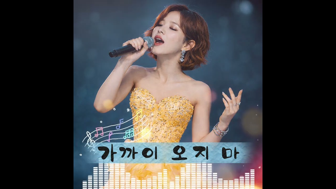 가까이 오지 마 #발라드 #감성음악 