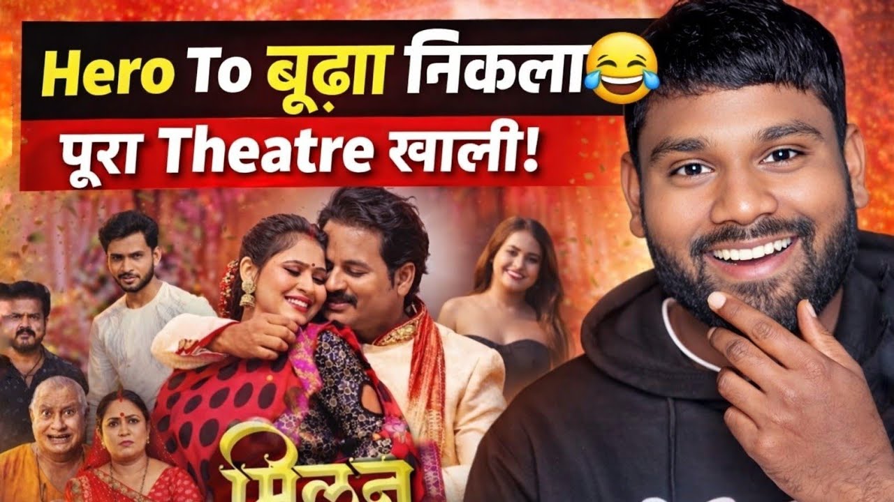 कब होही मिलन Cg Film Review | #cgfilm #cgviral #kabhohimilan