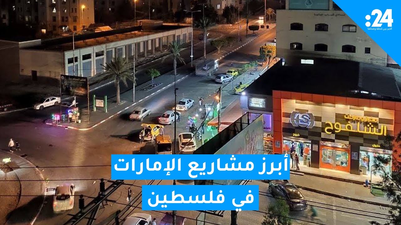 أبرز مشاريع الإمارات في فلسطين